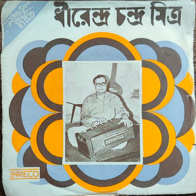 Dhirendra Chandra Mitra - Bengali Nazrul Geet (1979) Pre-Owned Inreco Vinyl, 7" EP Record
