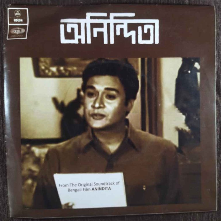 Anindita (1970) Hemanta Mukherjee Pre-Owned Vinyl, 7" SP Record