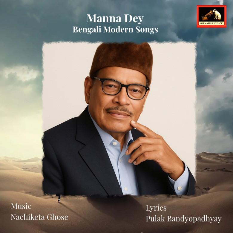 Manna Dey - Bengali Modern Songs (1971) Nachiketa Ghose Pre-Owned HMV Vinyl, 7" SP Record