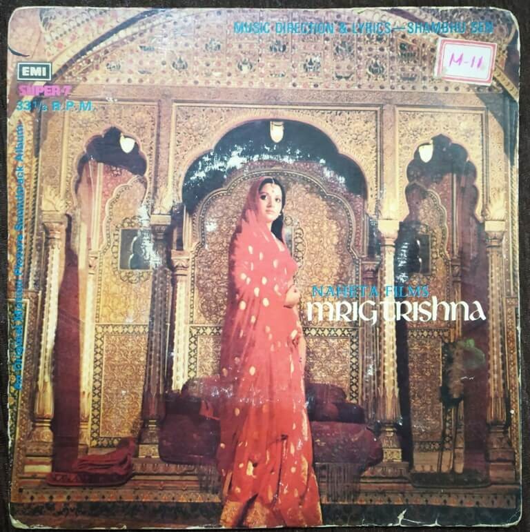 Mrigtrishna (1975) Shambhu Sen Pre-Owned Vinyl, Super 7" EP Record