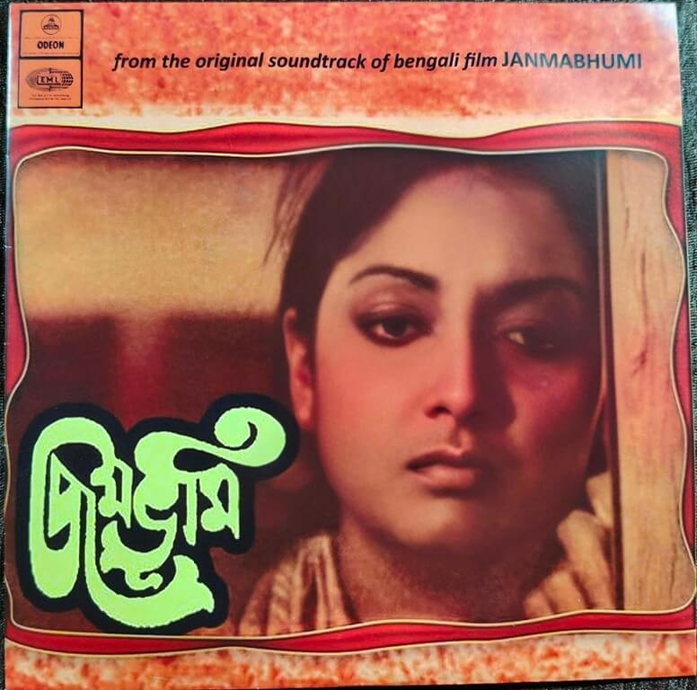 Janmabhumi (1973) Lyrics & Music: Amal Chaterjee Pre-Owned Vinyl, 7" Odeon SP Record