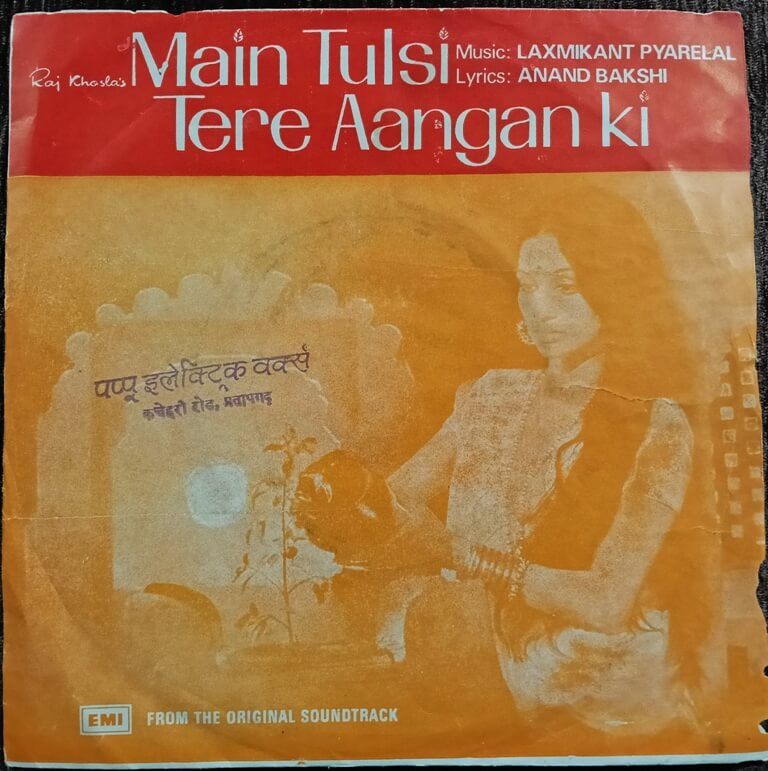 Main Tulsi Tere Aangan Ki (1978) Laxmikant-Pyarelal Pre-Owned HMV Vinyl, 7" EP Record