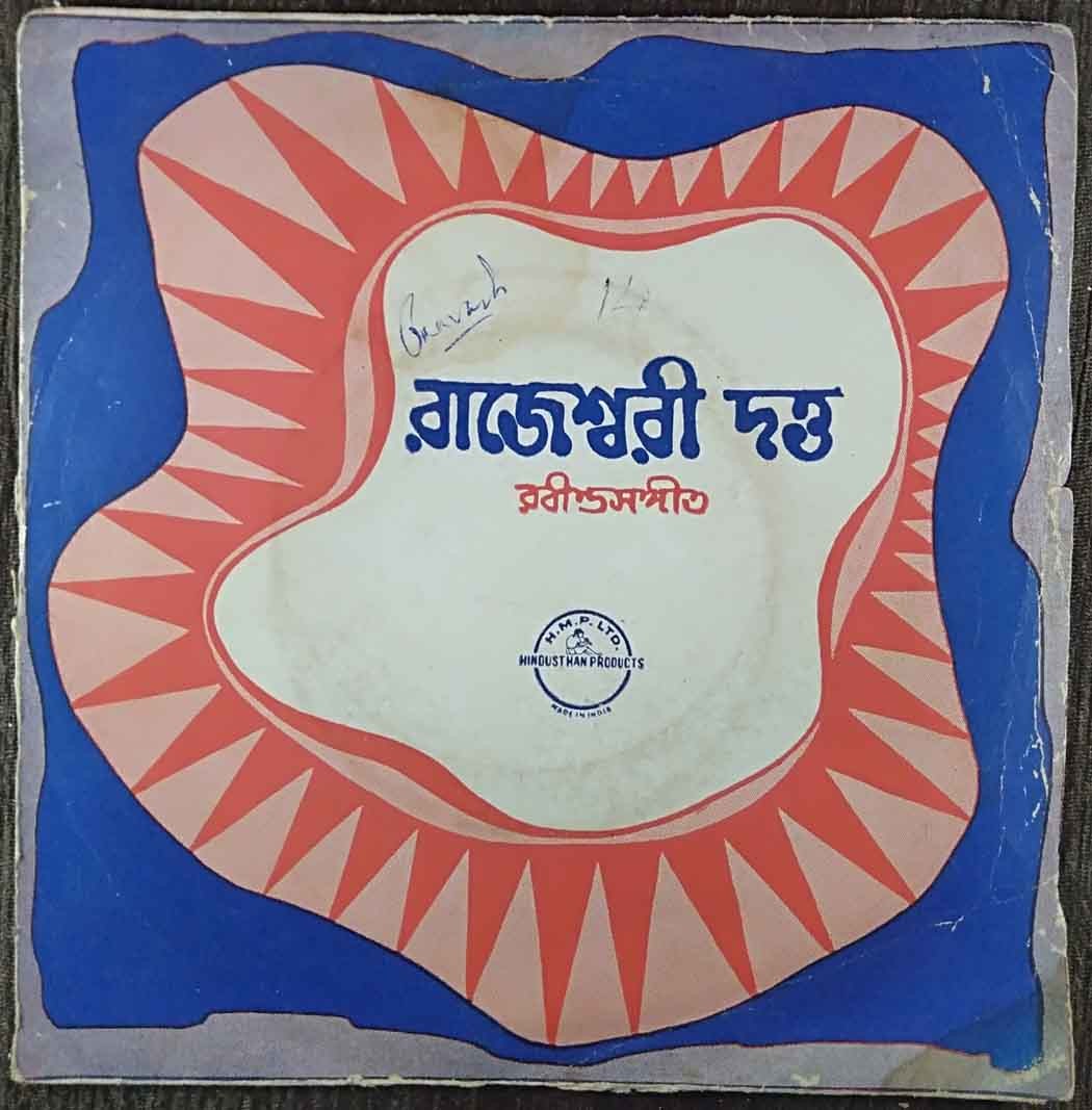 Rajeshwari Dutta - Songs Of Rabindranath Compilation Rabindranath Tagore Pre-Owned Vinyl, 7" EP Record