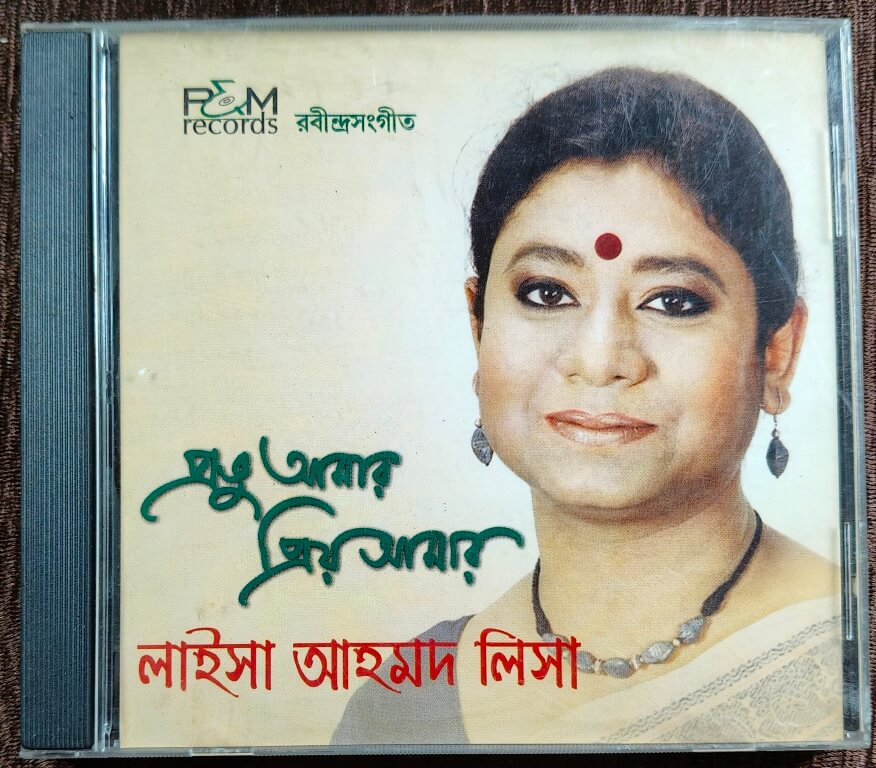 Laisa Ahmed Lisa - Prabhu Amar Priya Amar - Rabindra Sangeet (2004) Rabindranath Tagore Pre-Owned P & M Records Audio CD