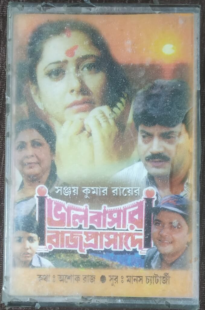 Bhalobasar Rajprasade (2000) Manas Chatterjee Pre-Owned ASHA AUDIO Audio Cassette