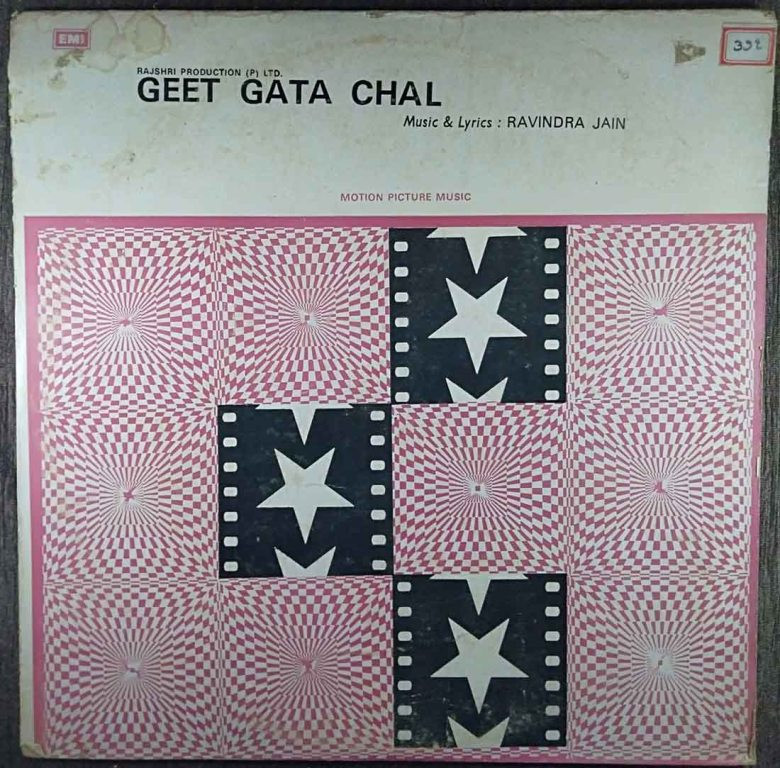 Geet Gata Chal (1975) Ravindra Jain Pre-Owned Vinyl, 12" LP Record