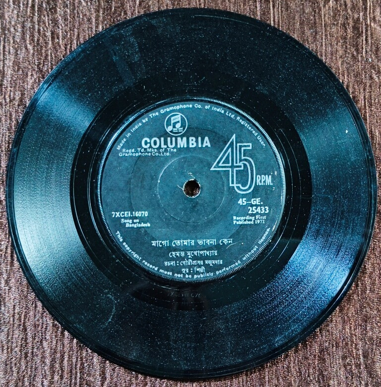 Hemanta Mukherjee - Song On Bangladesh (1972) Silpi Pre-Owned Vinyl, 7" SP Record