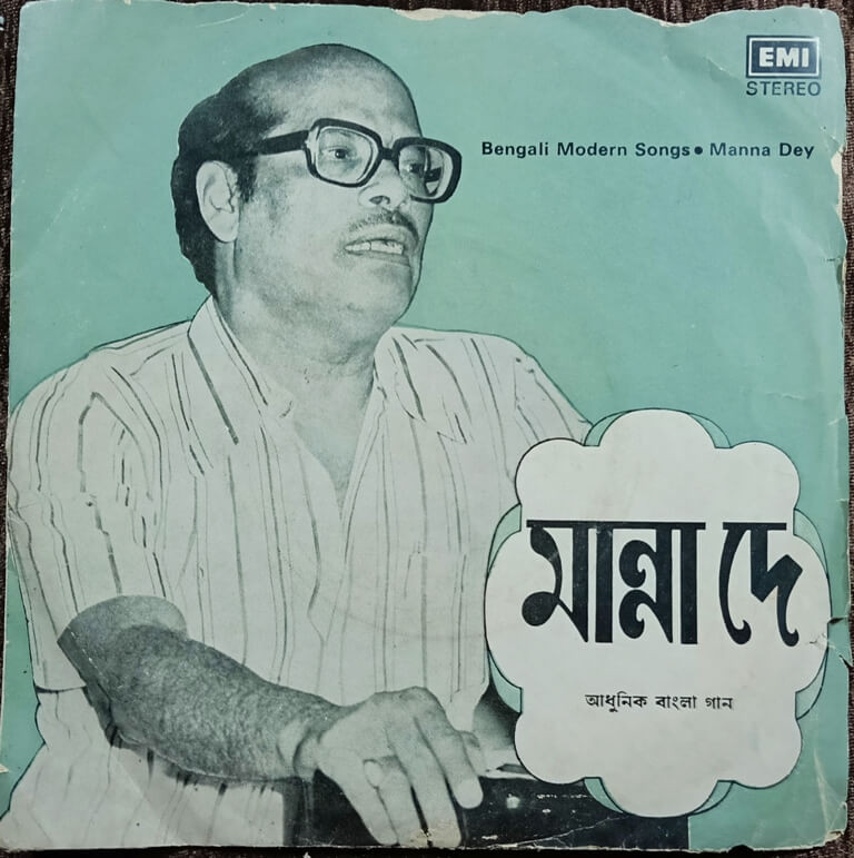 Manna Dey – Bengali Modern Songs (1981) Pre-Owned HMV Vinyl, 7" EP Record