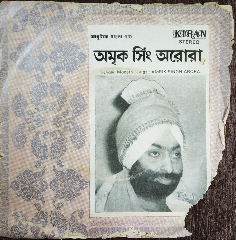 Amrik Singh Arora - Bengali Modern Songs (1985) Various Pre-Owned Vinyl, 7" EP Record