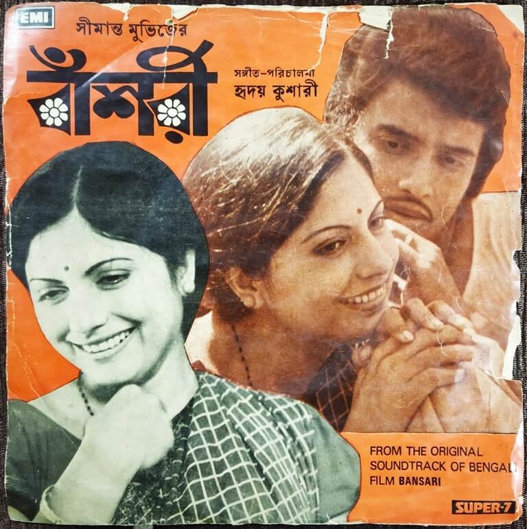 Bansari (1978) Hriday Kushari Pre-Owned Vinyl, Super 7" EP Record