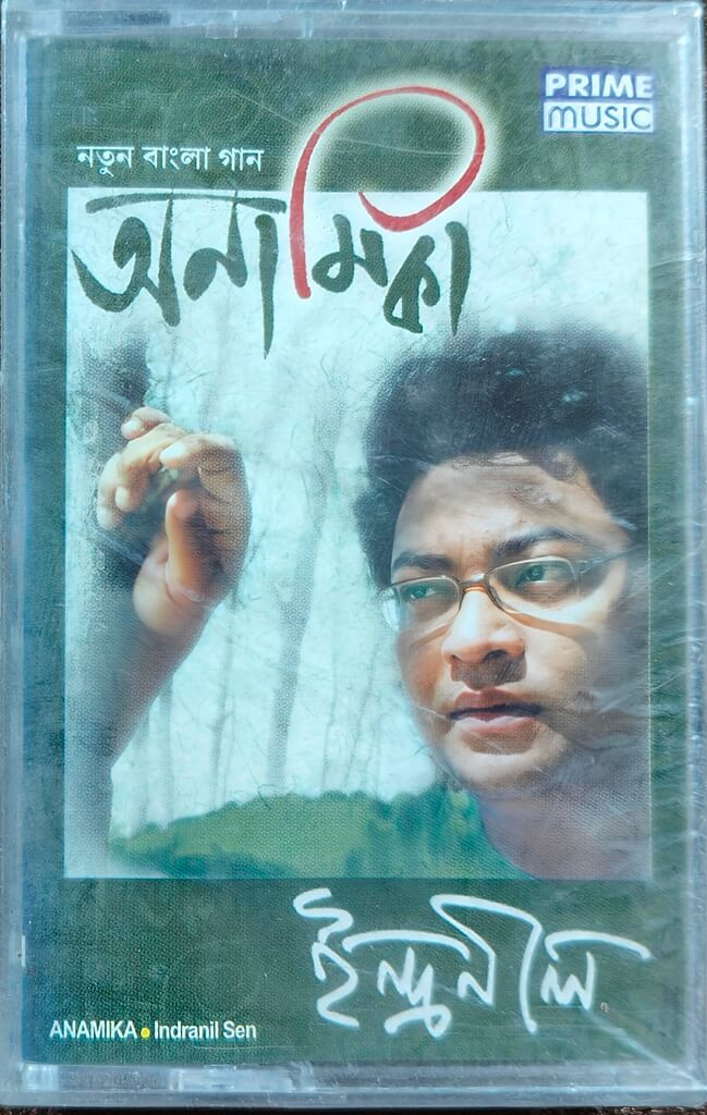 Indranil Sen – Anamika (2005) Bengali Modern Song Music Album Pre-Owned Audio Prime Music Audio Cassette