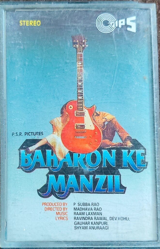 Baharon Ke Manzil (1990) Raam Laxman Pre-Owned Tips Audio Cassette