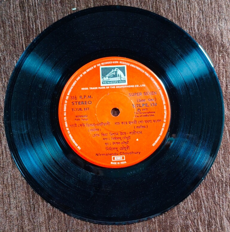 Nirmalendu Choudhury - Bengali Folk Songs  (1977) Pre-Owned Vinyl, Super 7" EP Record