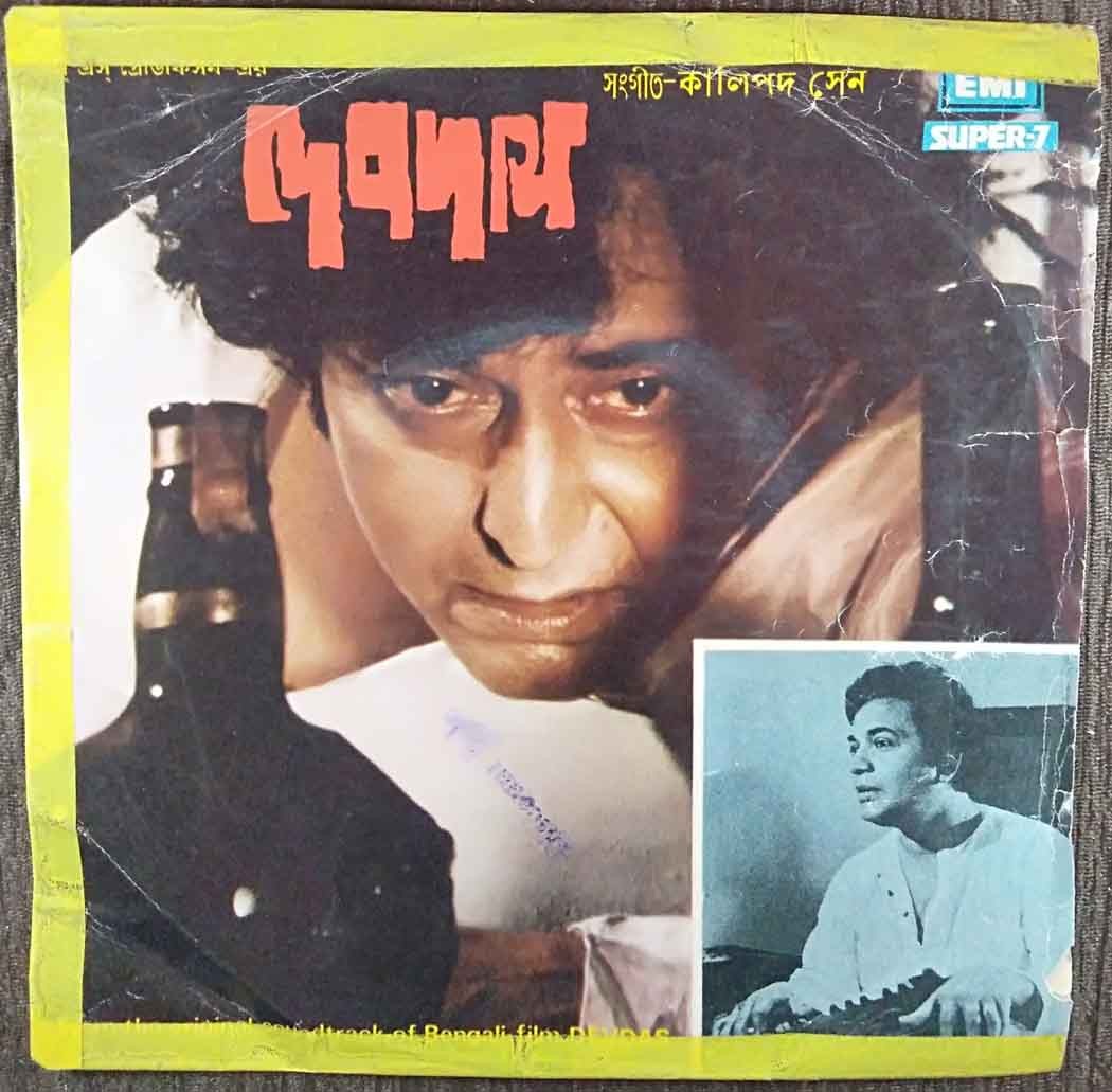 Devdas (1978) Kalipada Sen Pre-Owned Vinyl, Super 7" EP Record