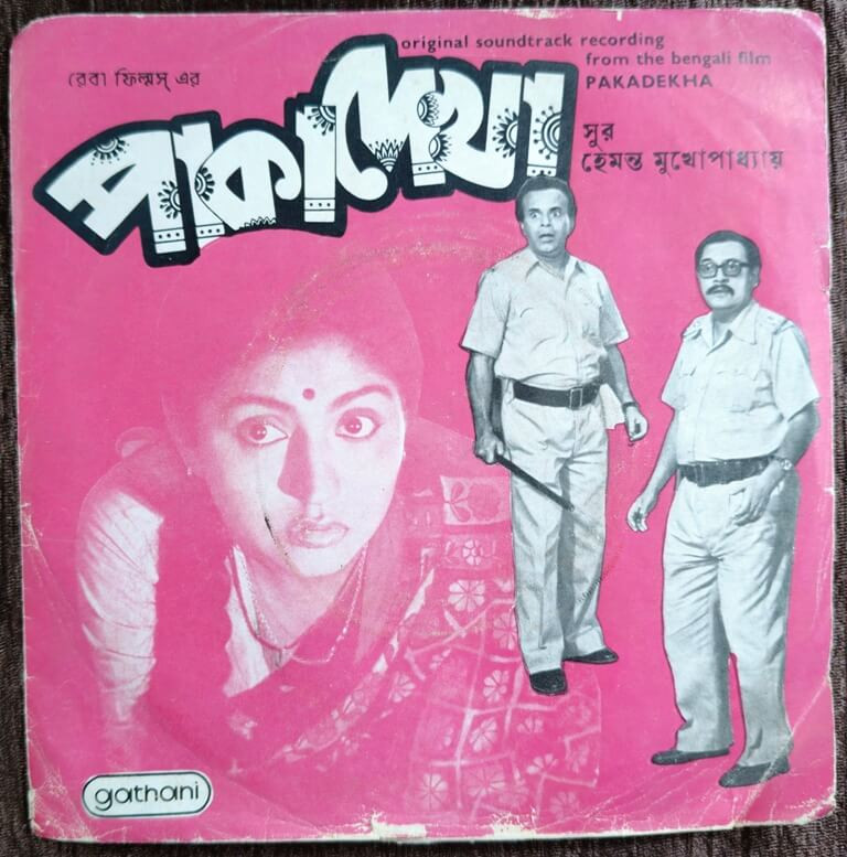 Pakadekha (1980) Hemanta Mukherjee Pre-Owned Vinyl, 7" EP Record