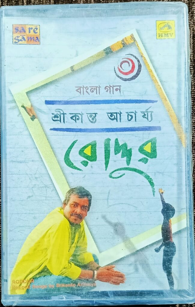 Srikanto Acharya - Roddur (2006) Bengali Modern Song Pre-Owned HMV Audio Cassette