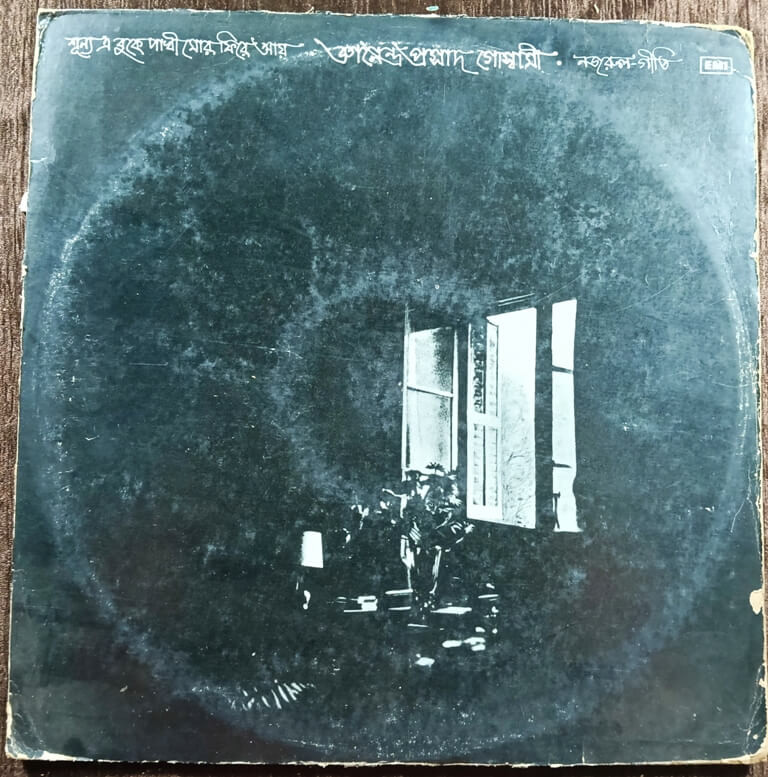 Jnanendra Prosad Goswami – Songs Of Kazi Nazrul - Bengali (1982) Kazi Nazrul Pre-Owned HMV Vinyl, 12" LP Record