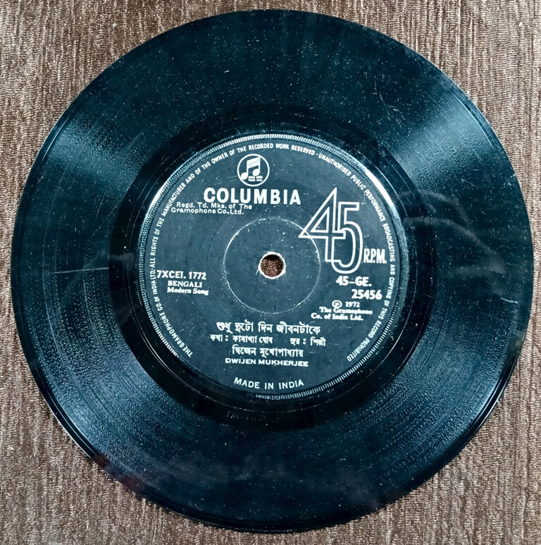 Dwijen Mukherjee - Bengali Modern Songs (1972) Pre-Owned Vinyl, 7" Columbia SP Record