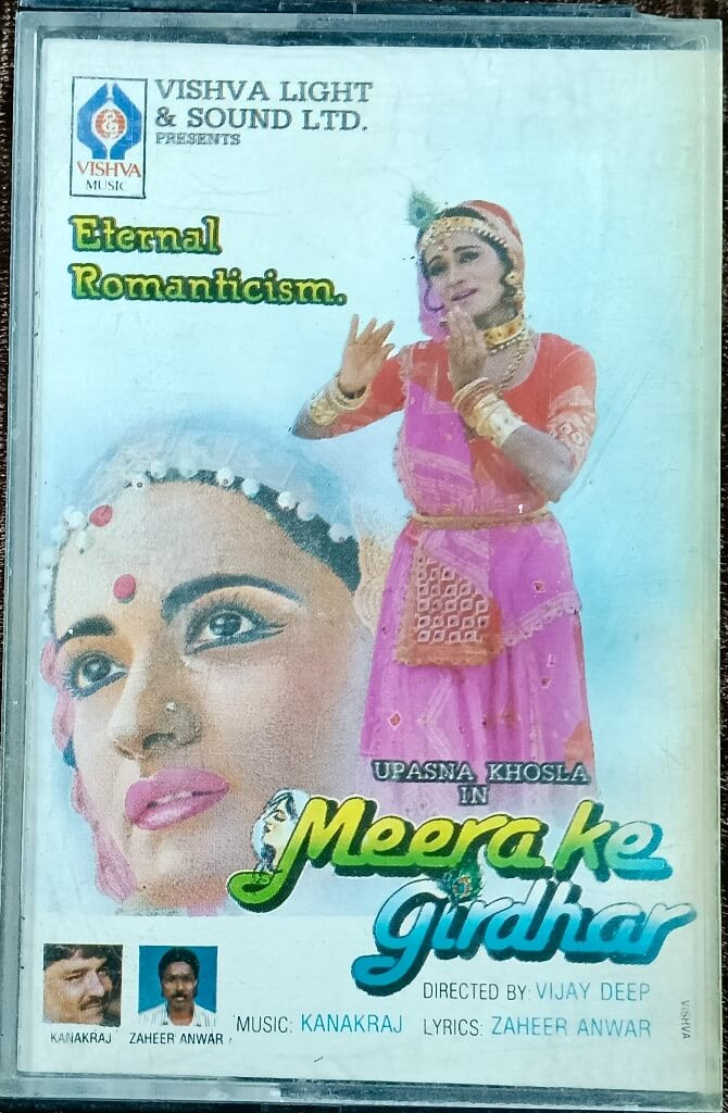 Meera Ke Girdhar (1993) Kanak Raj Pre-Owned Vishva Music Audio Cassette