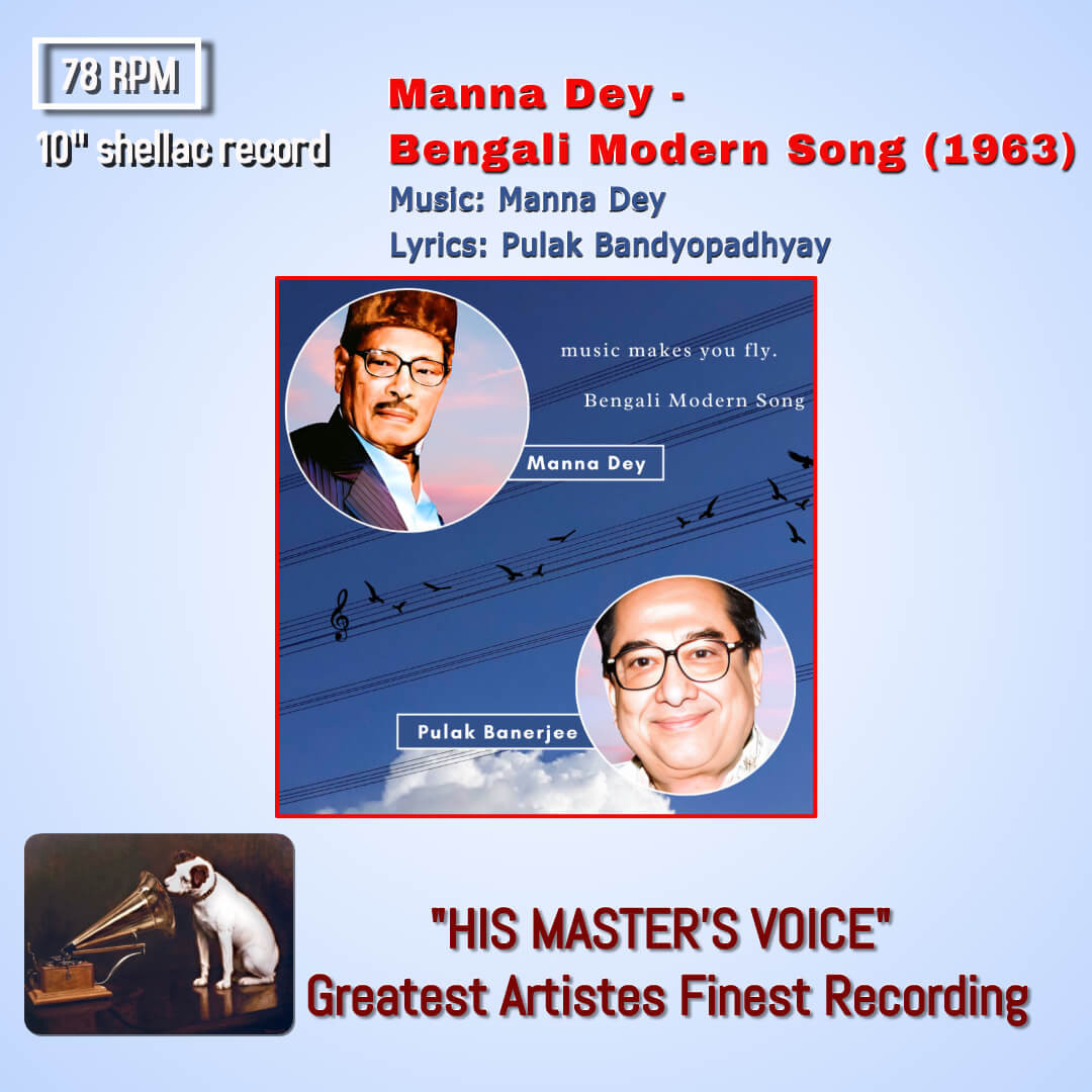 Manna Dey - Bengali Modern Song (1963) Pre-Owned HMV Record 10" 78 RPM Record