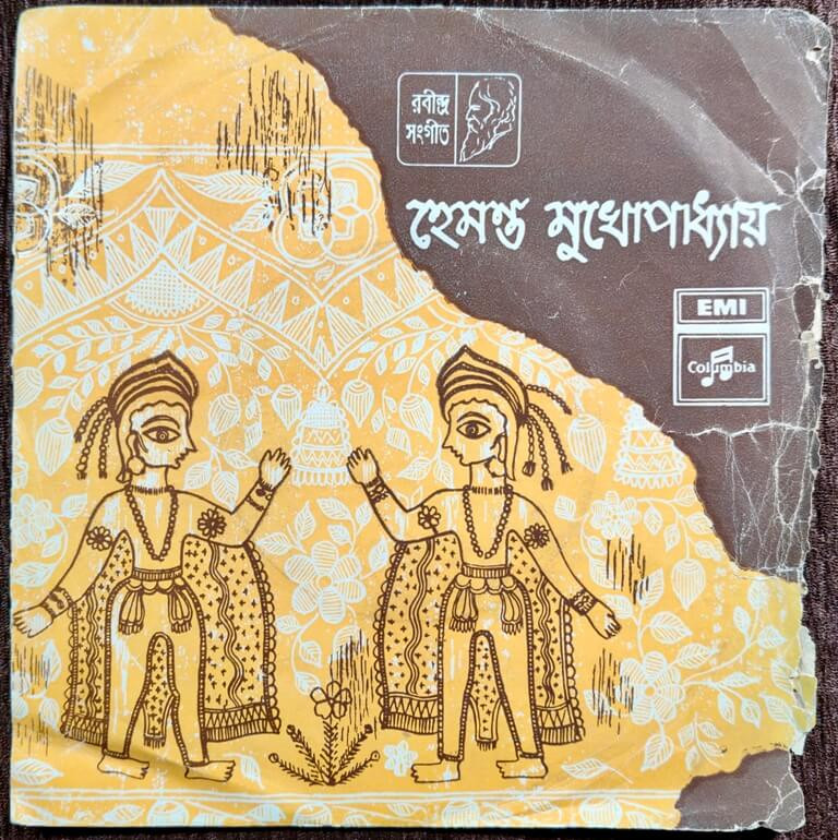 Hemanta Mukherjee - Songs Of Rabindranath (1974) Rabindranath Tagore Pre-Owned Vinyl, 7" Columbia, EMI EP Record