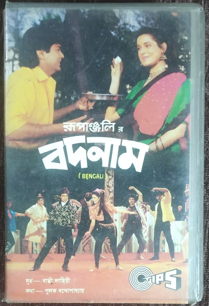 Badnaam (1990) Bappi Lahiri Pre-Owned Tips Audio Cassette