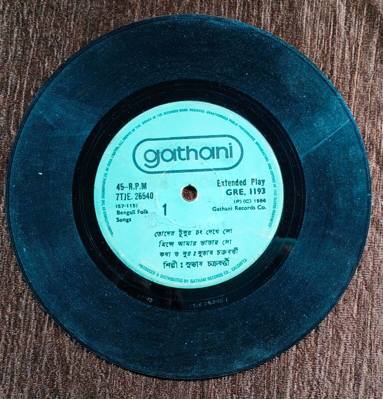 Bengali Folk Songs (1988) Subhas Chakraborty Pre-Owned Vinyl, 7" EP Record