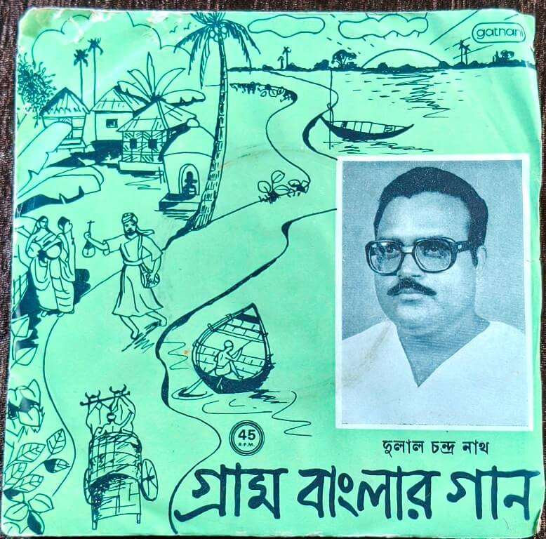 Dulal Chandranath : Gram Banglar Gaan - Bengali Folk Songs (1984) Chandrakant Nandi & Silpi Pre-Owned Vinyl, 7" EP Record