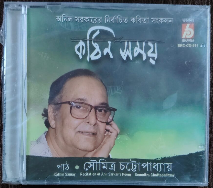 Soumitra Chottopadhyay - Kathin Samay - Recitation Of Anil Sarkar's Poem (2009) Pre-Owned Bhavna Audio CD