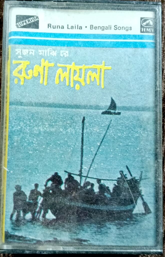 Runa Laila - Sujan Majhi Re (1985) Bengali Album Pre-Owned HMV-Superior Audio Cassette