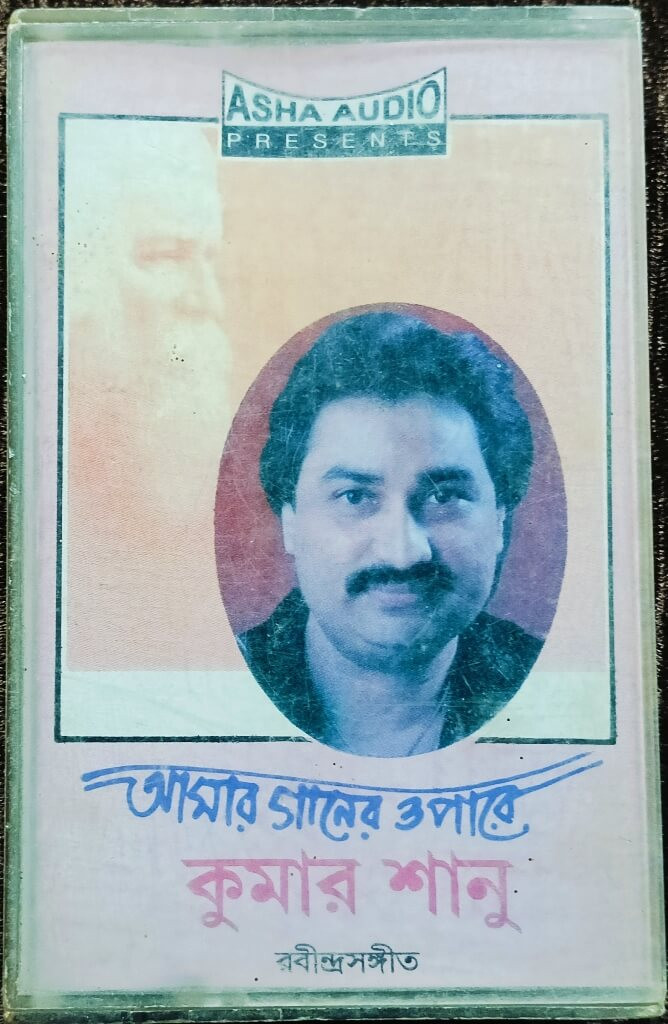 Kumar Sanu - Amar Gaaner Opare - Rabindrasangeet (1996) Pre-Owned "Asha Audio" Audio Cassette
