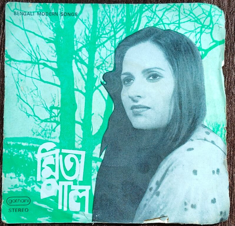 Mital Pal - Bengali Modern Song (1983) Manas Mukherjee Pre-Owned Vinyl, 7" EP Record