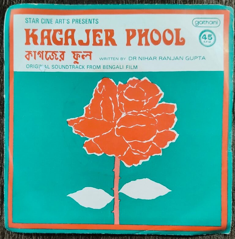Kagajer Phool (1979) Tarun Mukhopadhya Pre-Owned Vinyl, 7" EP Record