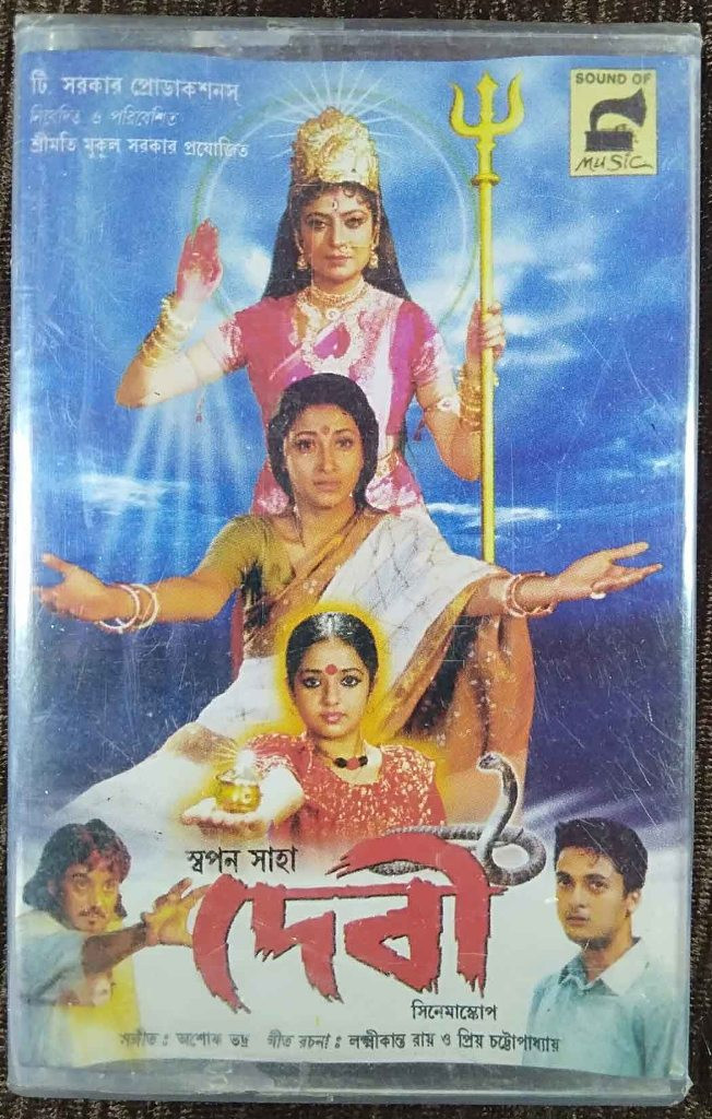 Debi (2004) R.D.Burman Pre-Owned Sound Of Music Audio Cassette