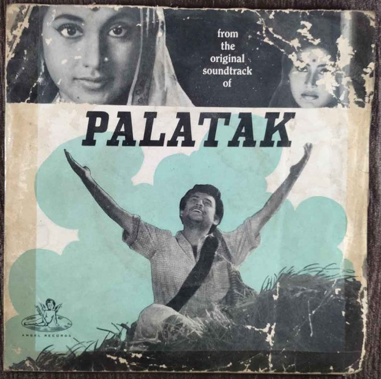 Palatak (1963) Hemanta Mukherjee Pre-Owned Vinyl, 7" EP Record