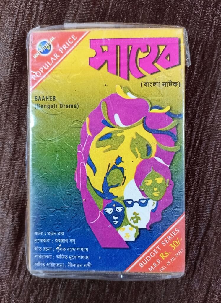Saheb (2002) nilanjan nandy Pre-Owned Universal Audio Cassette