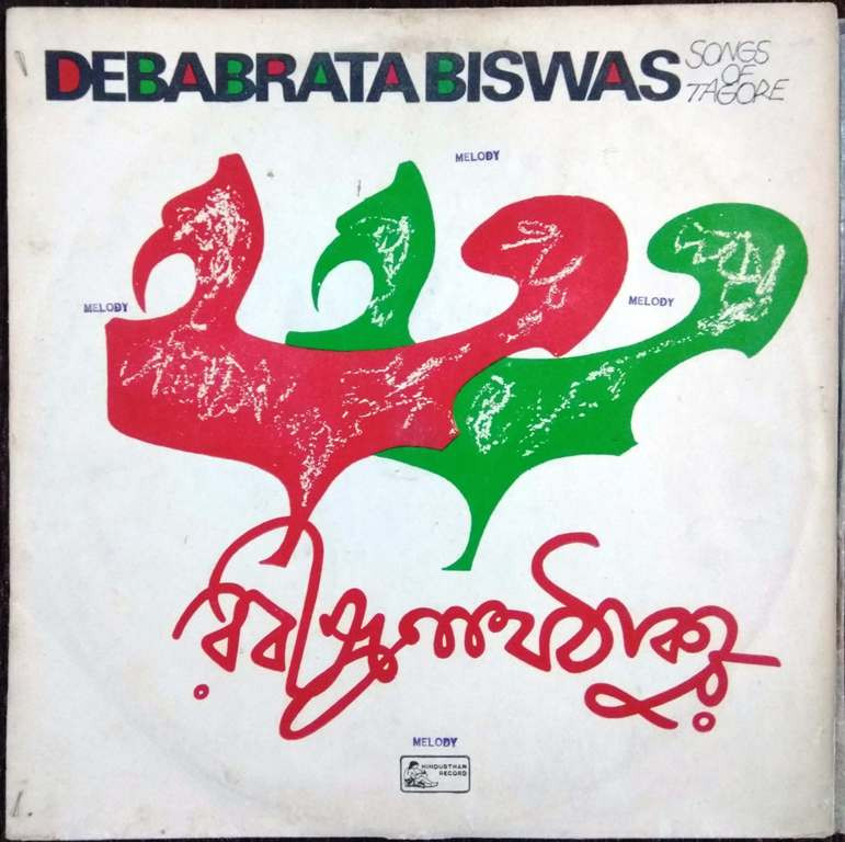 Debabrata Biswas - songs of Tagore (1979) Rabindranath Tagore Pre-Owned Vinyl, 12" LP Record