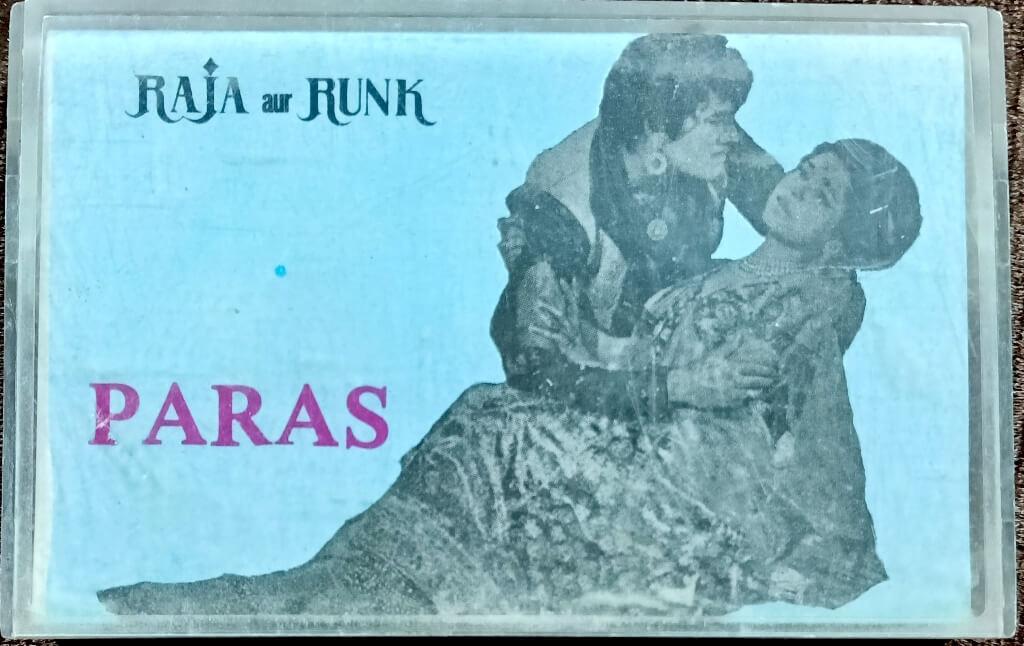 Raja Aur Runk (1968) Laxmikant-Pyarelal / Paras (1971) Kalyanji-Anandji Pre-Owned T-Series Audio Cassette