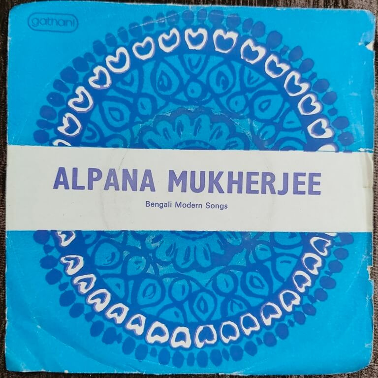 Alpana Mukherjee - Bengali Modern Songs (1981) Kussleswar Mukhopadhyay Pre-Owned Vinyl, 7" EP Record