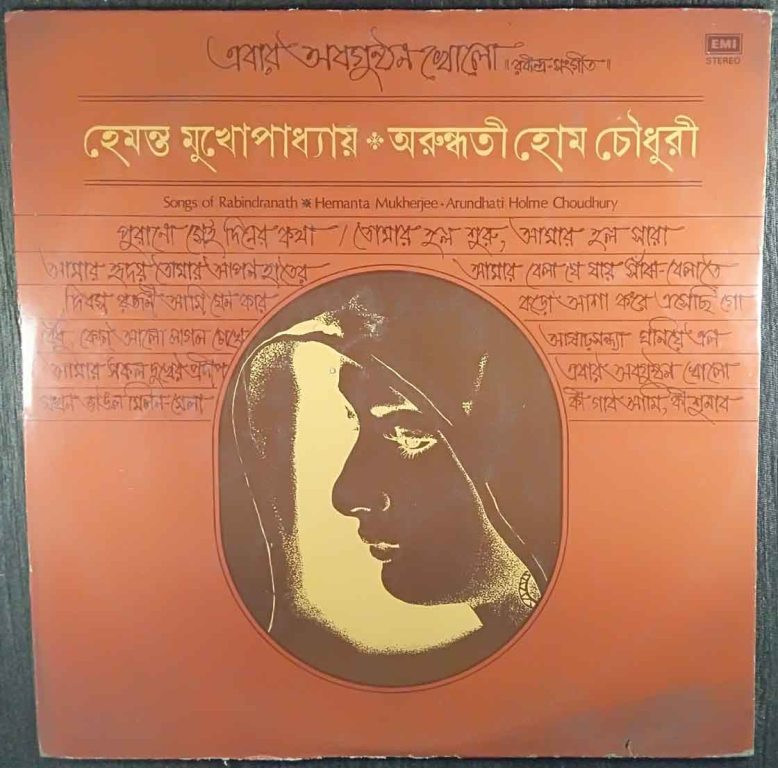 Hemanta Mukherjee & Arundhati Holme Chowdhury – Ebar Abagunthan Kholo (1982) Rabindranath Tagore Pre-Owned Vinyl, 12" LP Record