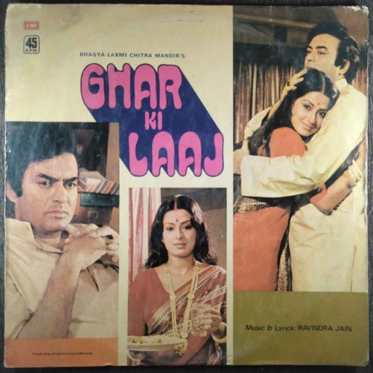 Ghar Ki Laaj (1979) Ravindra Jain Pre-Owned Vinyl, 12" LP Record