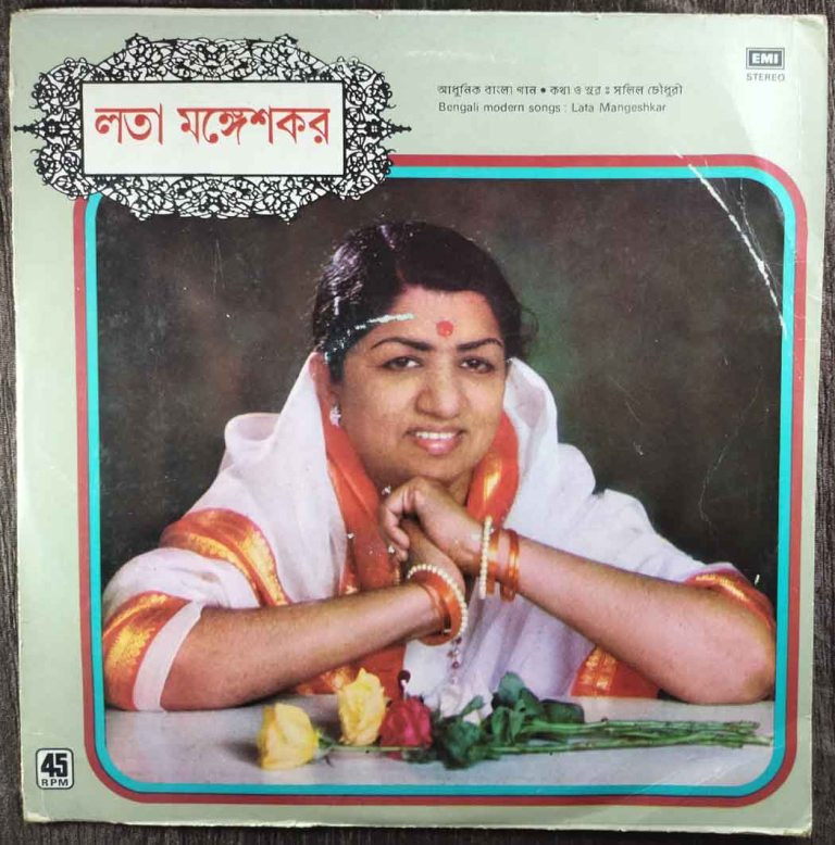 Lata Mangeshkar - Bengali Modern Songs (1980) Salil Chowdhury Pre-Owned Vinyl, 12" LP Record