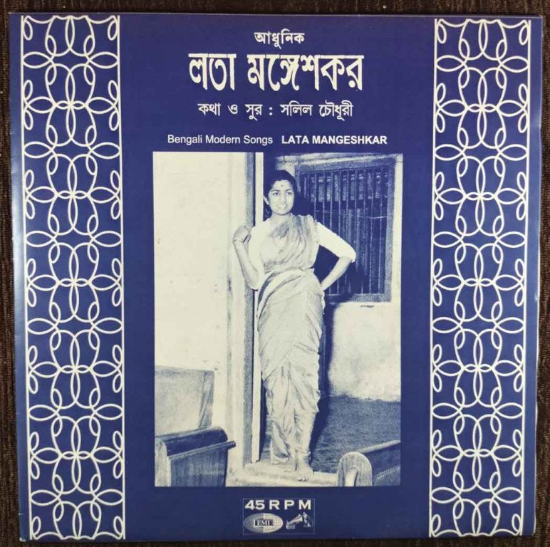 Lata Mangeshkar - Bengali Modern Song (1972) Salil Chowdhury Pre-Owned Vinyl, 7" SP Record
