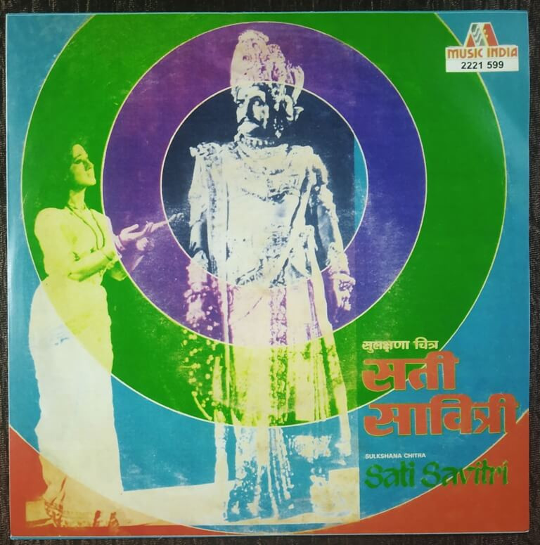 Sati Savitri (1981) S.N. Tripathi Pre-Owned Vinyl, 7" EP Record
