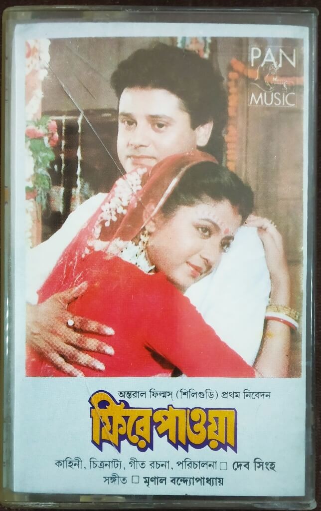 PHIRE PAOA (1995) Deb Singh Pre-Owned Pan Music Audio Cassette