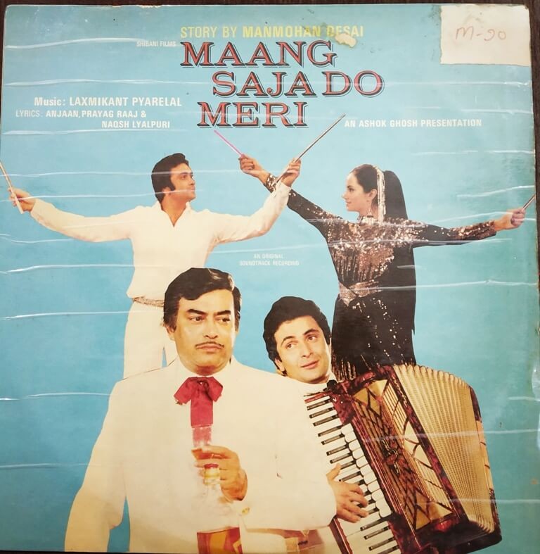 Maang Saja Do Meri (1984) Laxmikant - Pyarelal Pre-Owned Vinyl, 12" LP Record