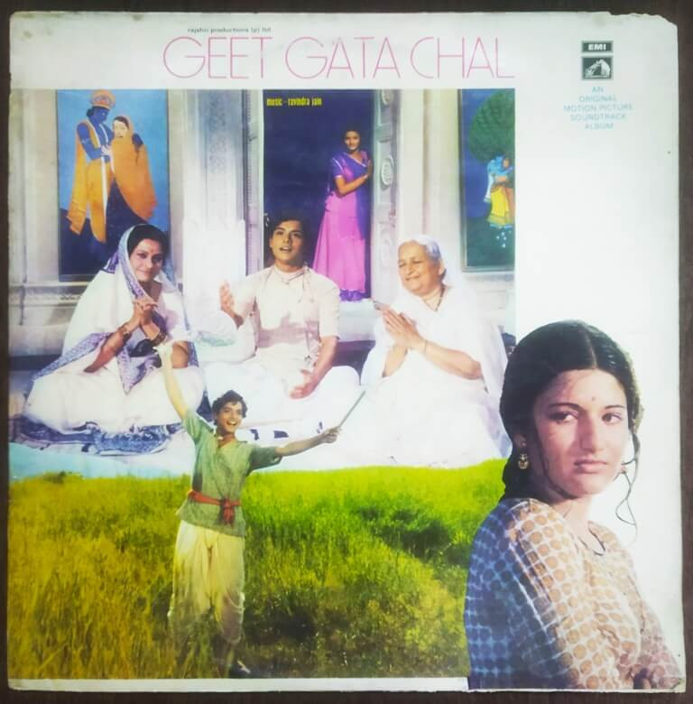 Geet Gata Chal (1975) Ravindra Jain Pre-Owned Vinyl, 12" LP Record