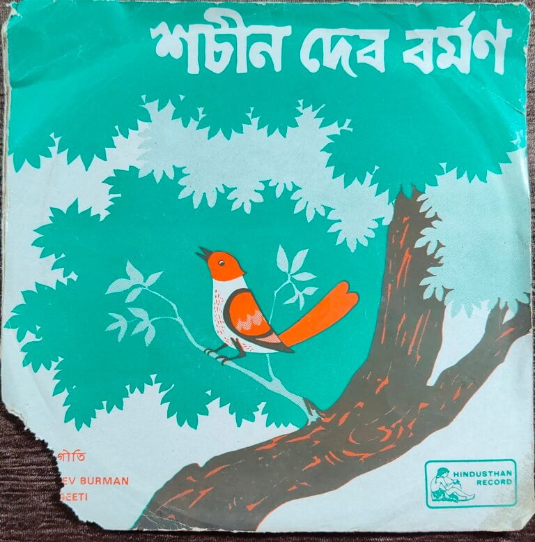 Kumar Saqchin Deb Barman - Bengali Nazrul Geet Pre-Owned Vinyl, 7" Hindusthan EP Record