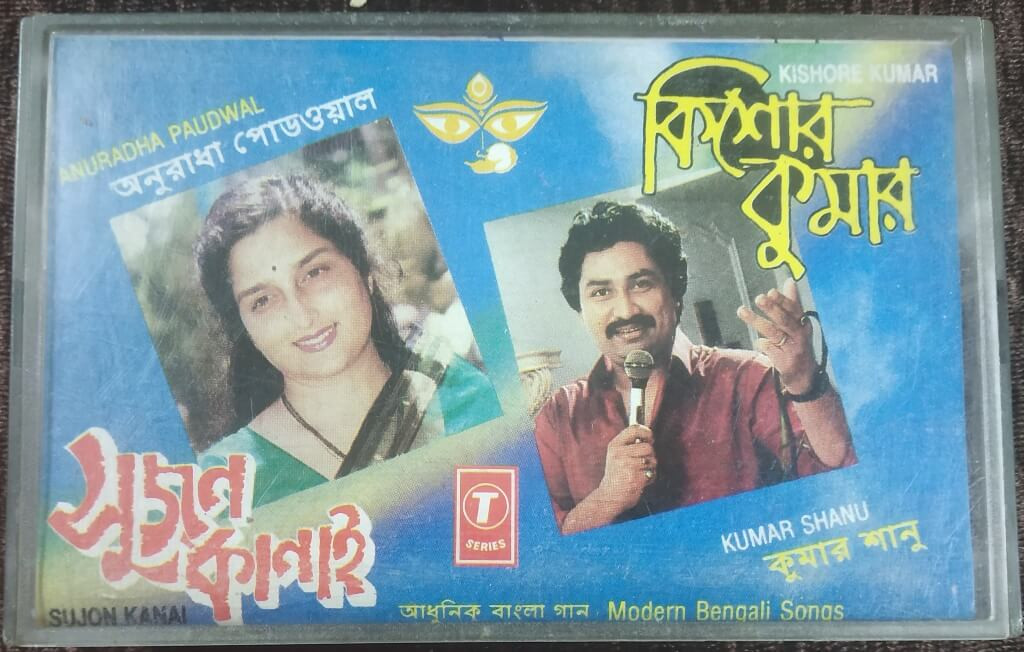 Anuradha Paudwal & Kumar Sanu - Sujon Kanai - A tribute to Kishroe Kumar (1989) Babul Bose Pre-Owned T-series Audio Cassette
