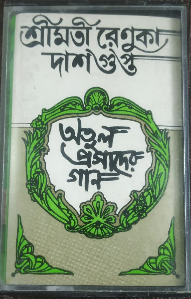 Smt. Renuka Dasgupta – Song Of Atul Prasad (1987) Pre-Owned Hindusthan Record Audio Cassette